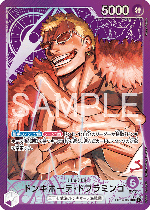OP14-060 L Donquixote Doflamingo